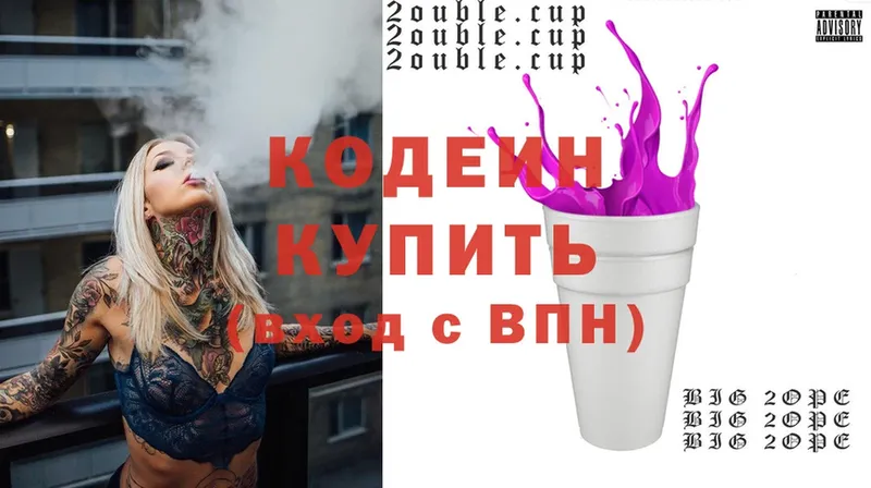 omg как войти  продажа наркотиков  площадка клад  Кодеиновый сироп Lean Purple Drank  Каменск-Уральский 