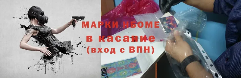 Наркотические марки 1,8мг  даркнет сайт  Каменск-Уральский 